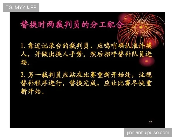 一次争球判罚的关键在哪里？篮球裁判为你详解判定规则与执行标准
